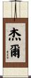 Jael Scroll