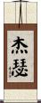 Jesser Scroll