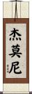 Jaymoni Scroll