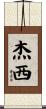 Jaci Scroll