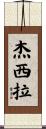 Jesila Scroll
