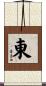 East Scroll