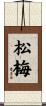 松梅 Scroll
