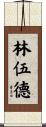 Lynwood Scroll