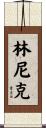 Linnik Scroll