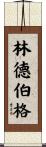 Lindberg Scroll