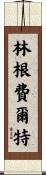 Lingenfelter Scroll
