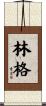 Lingle Scroll