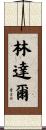 Lindahl Scroll