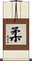 Heart of Judo Scroll