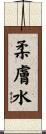 柔膚水 Scroll