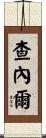 Channell Scroll