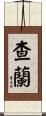 Charan Scroll