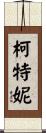 Courteney Scroll
