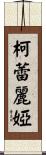 Clelia Scroll