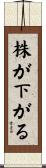 株が下がる Scroll