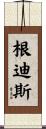 Gendhis Scroll