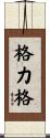 Gelig Scroll