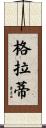 Geraghty Scroll