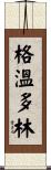 Gwendolen Scroll