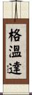 Gwenda Scroll
