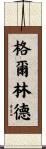 Gerlinde Scroll