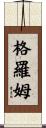 Grom Scroll