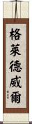 Glidewell Scroll