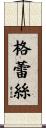 Grace Scroll
