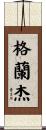 Granger Scroll