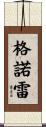 Guenole Scroll