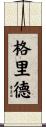 Grider Scroll