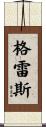 Gress Scroll