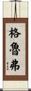 Groover Scroll