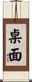 桌面 Scroll