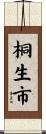桐生市 Scroll