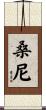 Sunnie Scroll