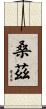 Sands Scroll