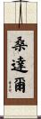 Sandar Scroll