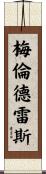 Melendrez Scroll