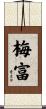 梅富 Scroll