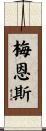 Maines Scroll