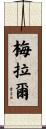 Meral Scroll