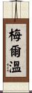 Melwyn Scroll