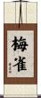 梅雀 Scroll