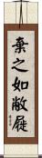棄之如敝屣 Scroll