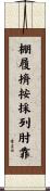 Fundamental Principles of Tai Chi Chuan Scroll