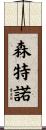 Centeno Scroll