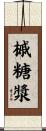槭糖漿 Scroll