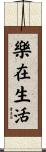 Life is Fun Scroll